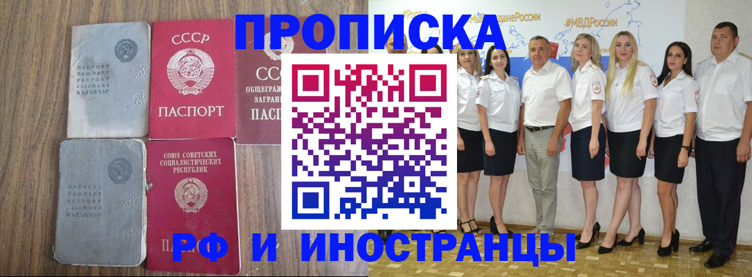 временная регистрация поиск в Истре